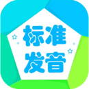学音标软件下载_学音标最新版v4.78.34