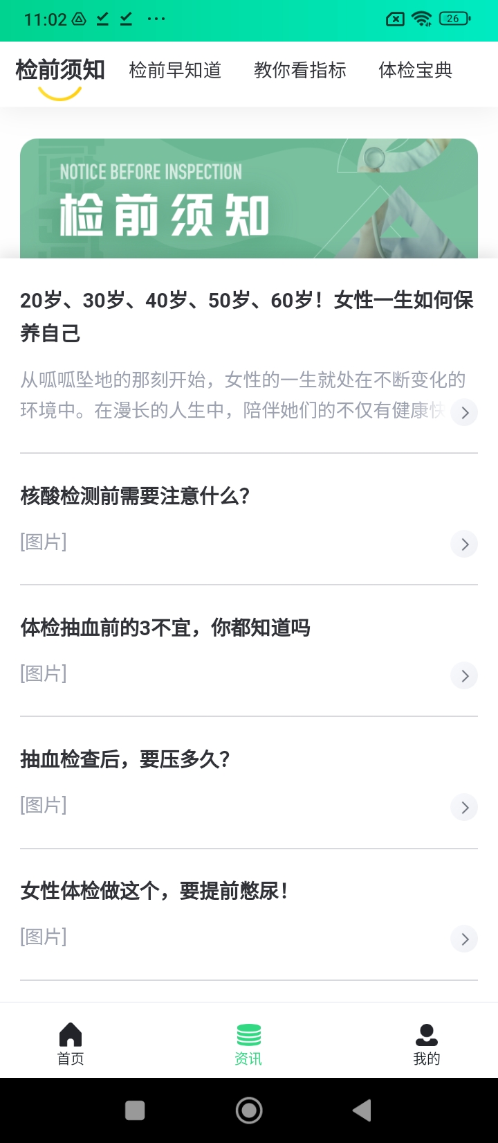 医院上网助手最新版app下载_新版本医院上网助手v3.3.12
