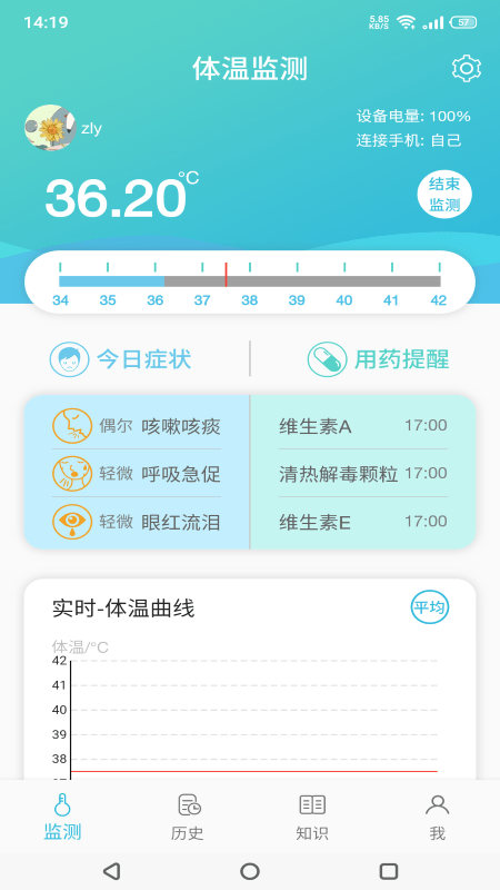 温易测2025下载安卓_温易测软件免费版v1.9.1