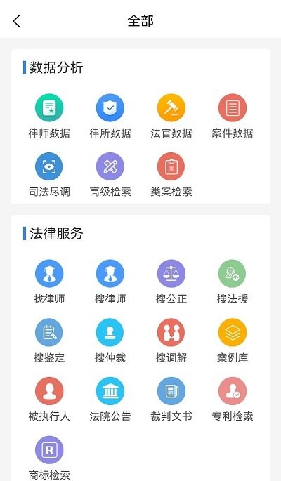 优律邦律师最新版本_最新优律邦律师v1.3.6