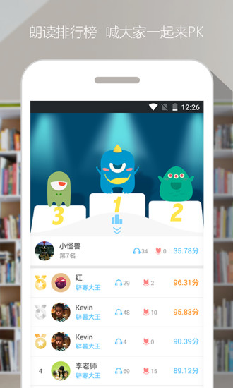 爬梯朗读移动版下载_爬梯朗读2025v2.5.8