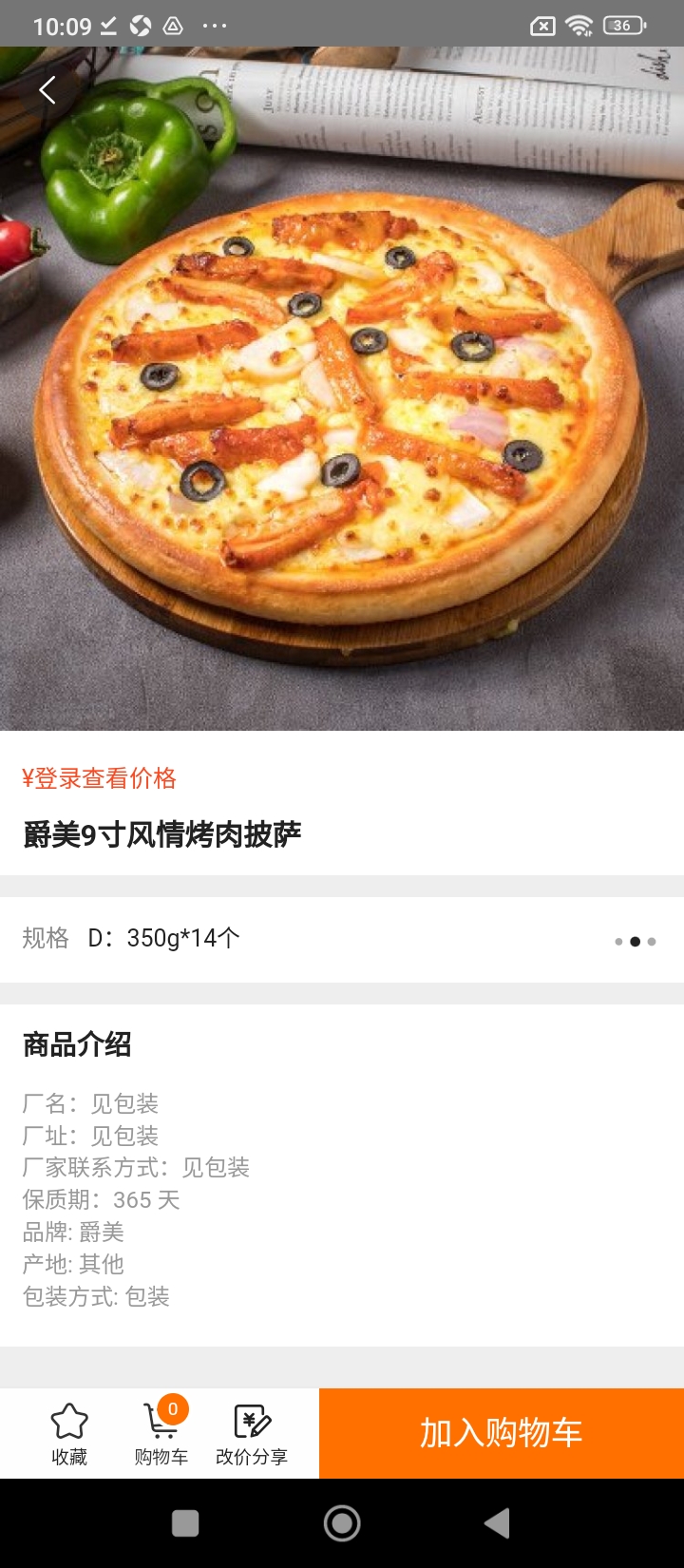 麦得豪食品供应链软件app下载_麦得豪食品供应链移动版v5.4.26