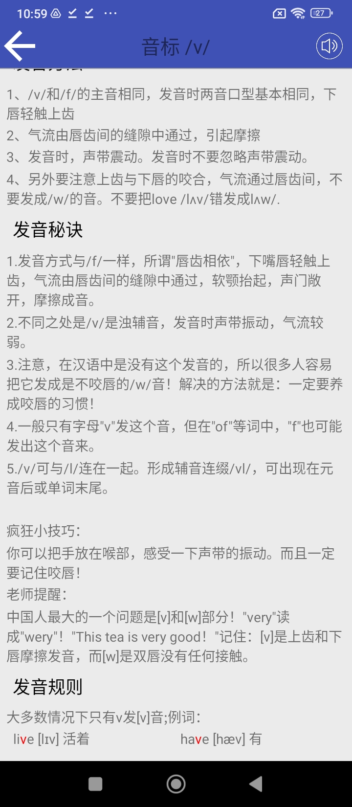 学音标软件下载_学音标最新版v4.78.34