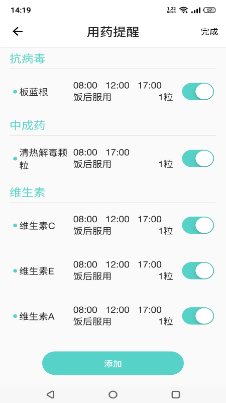 温易测2025下载安卓_温易测软件免费版v1.9.1