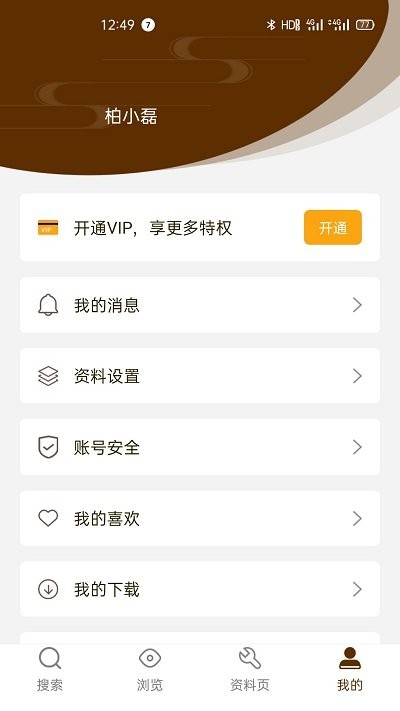 古玩图集手机版app下载_安卓古玩图集下载appv1.3.2