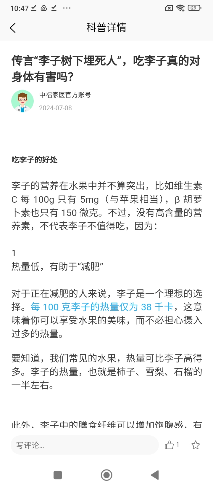 中福家医app免费版_下载中福家医免费v1.0.0