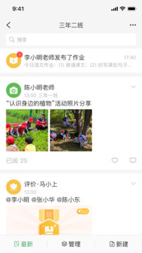 V校app免费安卓_下载V校app移动版v11.04.02