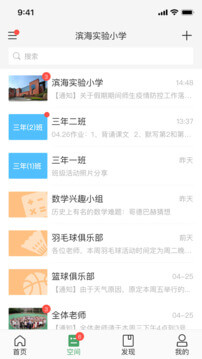 V校app免费安卓_下载V校app移动版v11.04.02