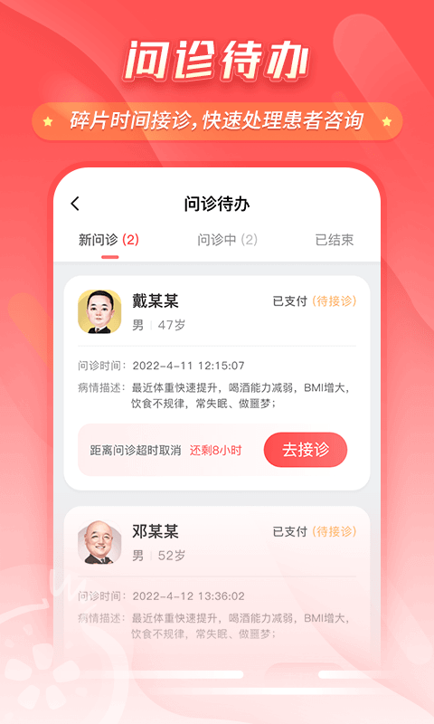 石榴云诊软件app_石榴云诊安卓版v7.15.0