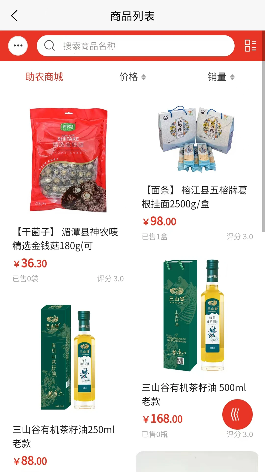 普惠通讯2025版本免费_普惠通讯首页登录v2.4.5