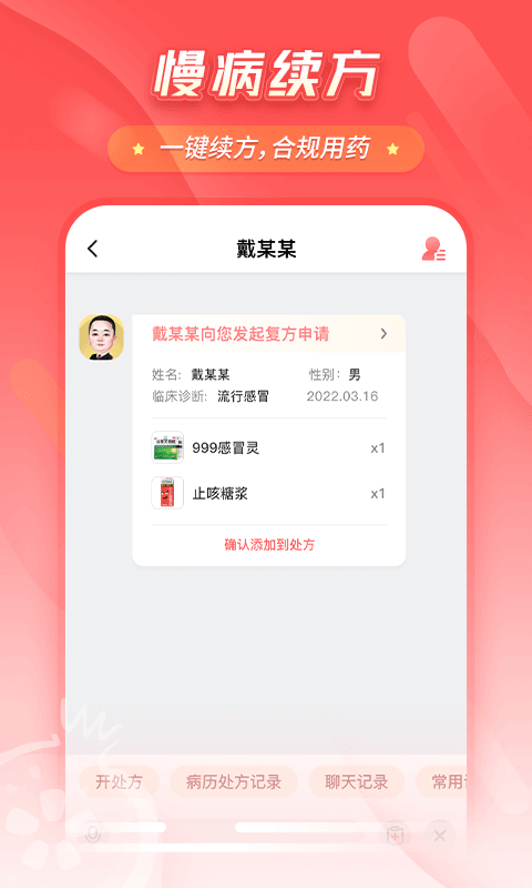 石榴云诊软件app_石榴云诊安卓版v7.15.0