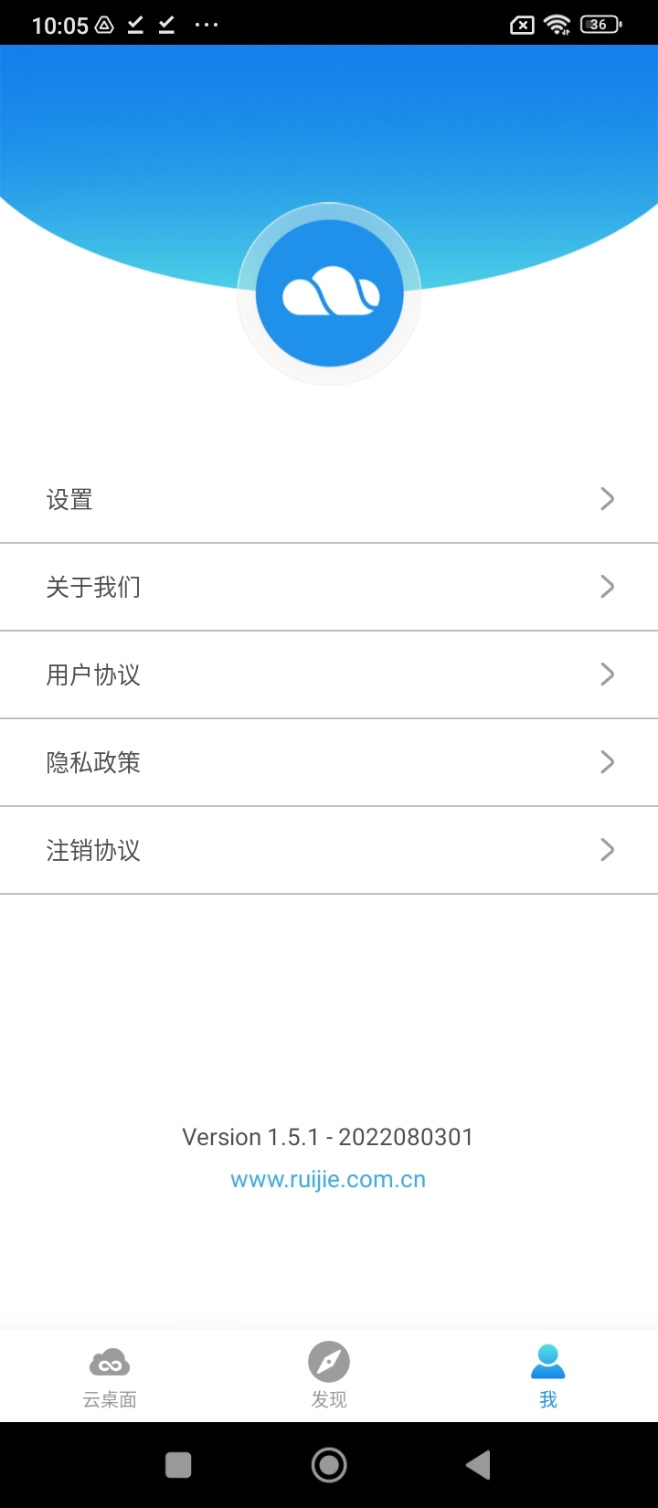 锐捷云办公最新版本下载_最新锐捷云办公appv1.5.1
