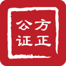 方正公证正版安装_方正公证安卓2025v1.1