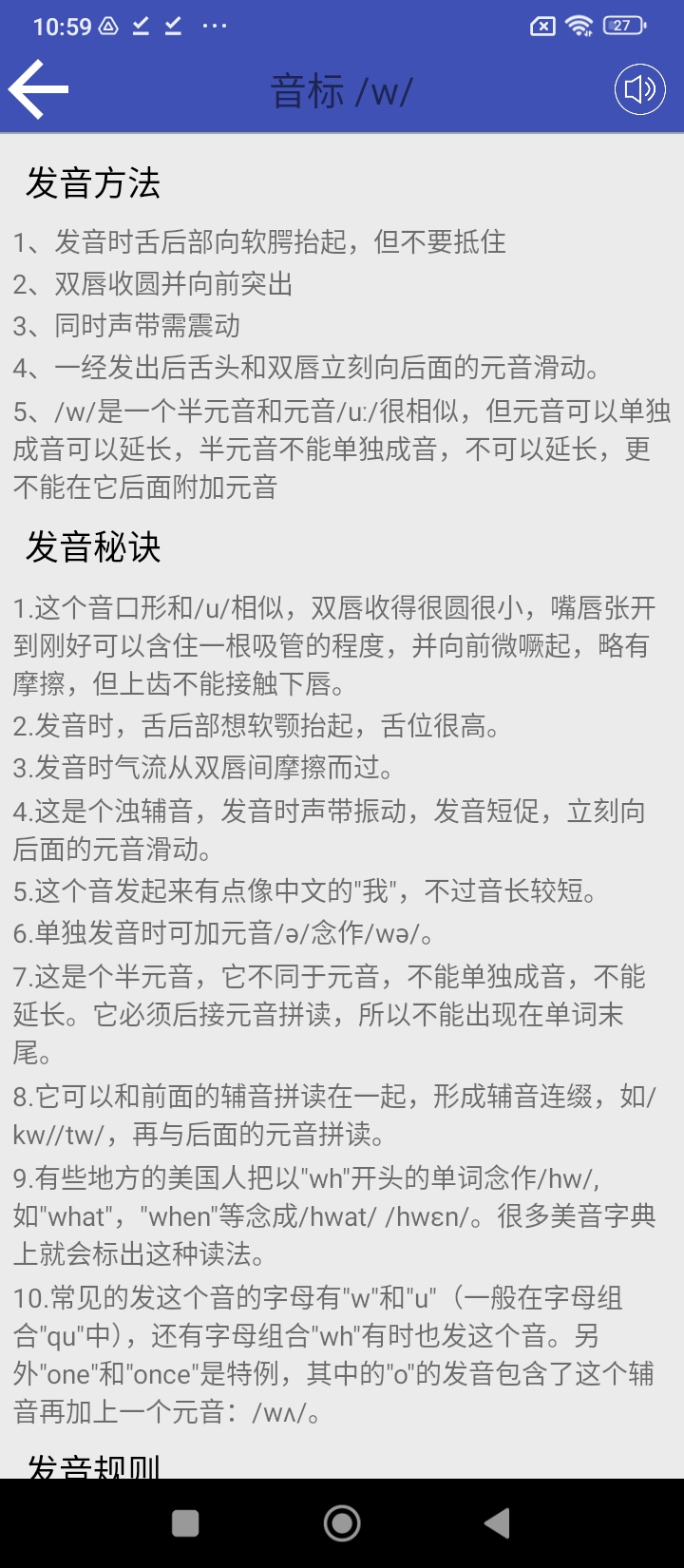 学音标软件下载_学音标最新版v4.78.34