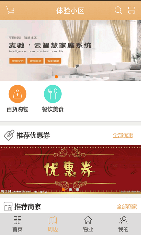 麦驰app_下载麦驰APPv5.0.0