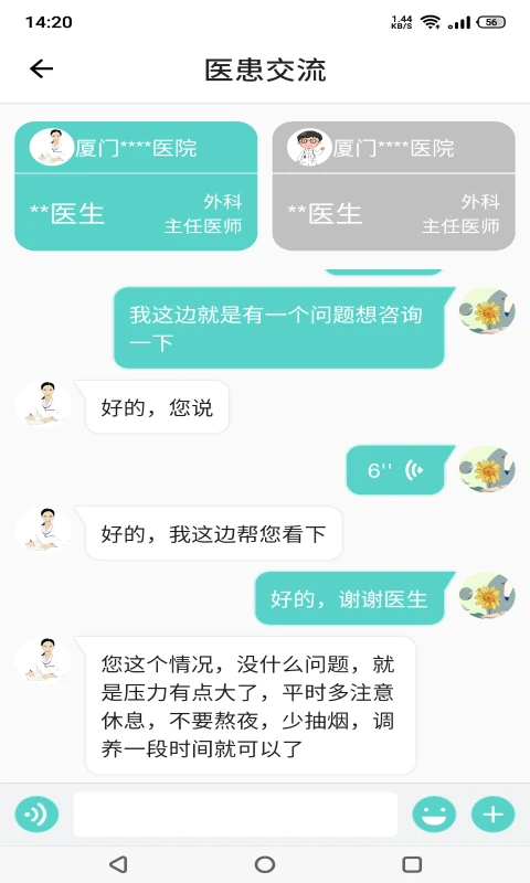 温易测2025下载安卓_温易测软件免费版v1.9.1