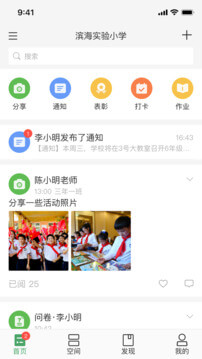 V校app免费安卓_下载V校app移动版v11.04.02