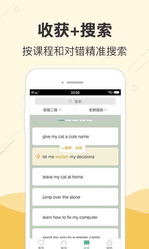 块块英语app下载软件_下载块块英语app免费v3.0.21