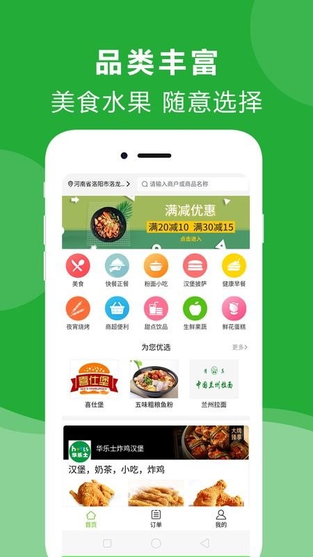 点立送app免费版_下载点立送免费v0.0.5