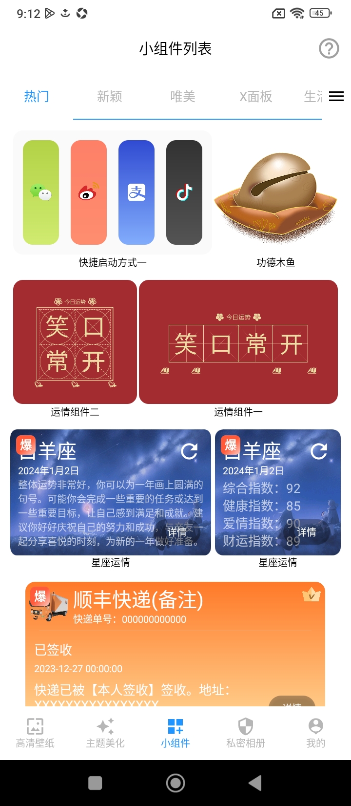 猪猪壁纸下载_下载猪猪壁纸安卓最新版v2.0.1