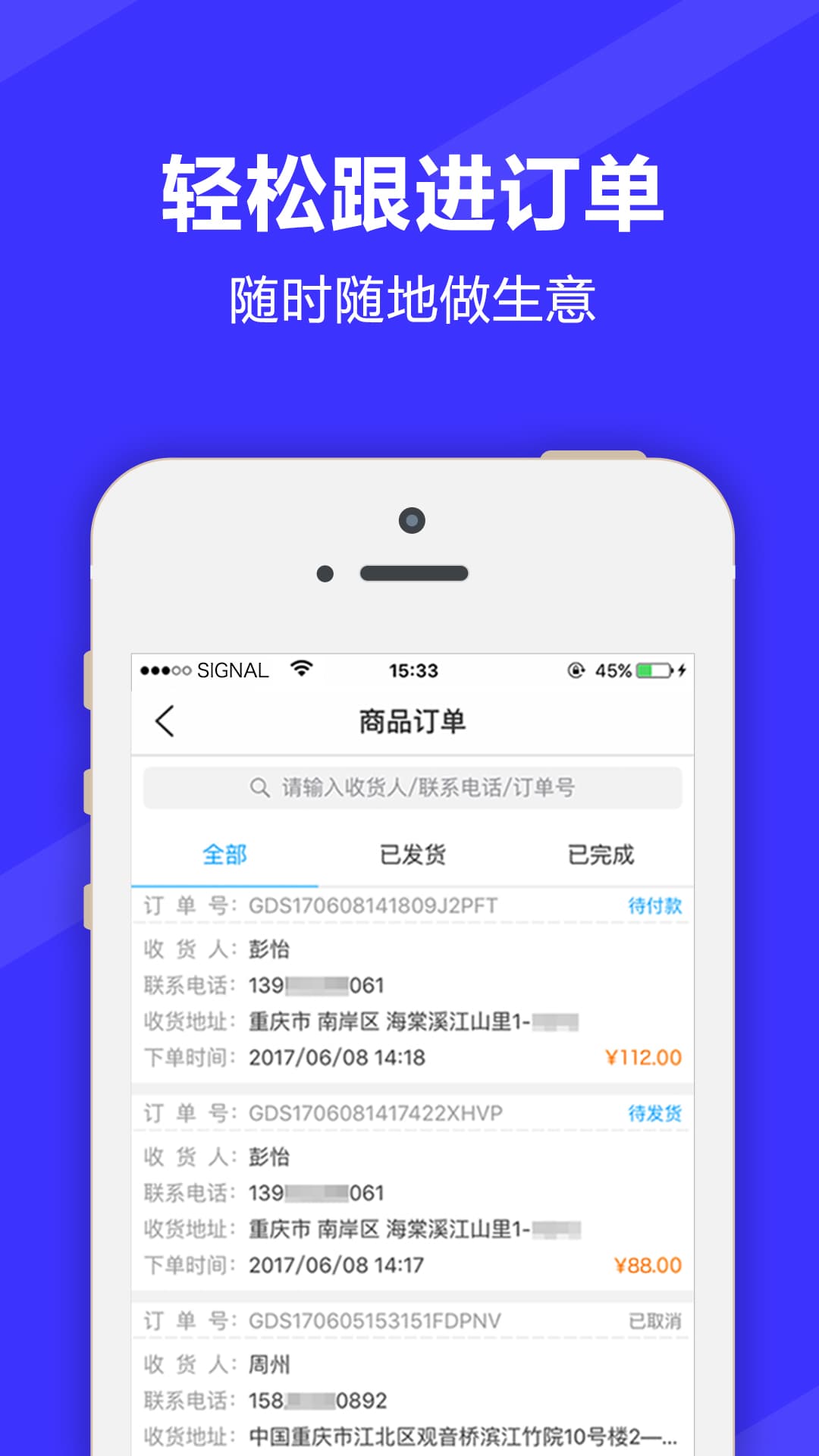 满集开店宝2025下载安卓_满集开店宝软件免费版v3.7.3