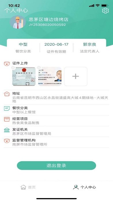 净餐馆app_下载净餐馆APPv2.2.22