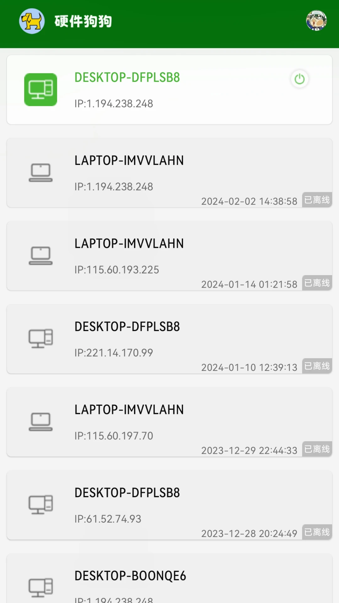 硬件狗狗2025应用_硬件狗狗软件最新版v1.2.2