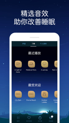 熊猫睡眠最新版本_最新熊猫睡眠v1.3.4