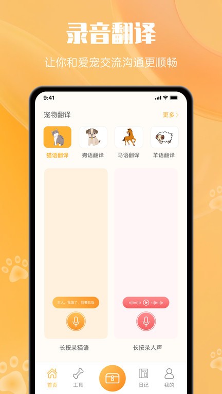 网喵新版2025_手机版网喵v1.0.6