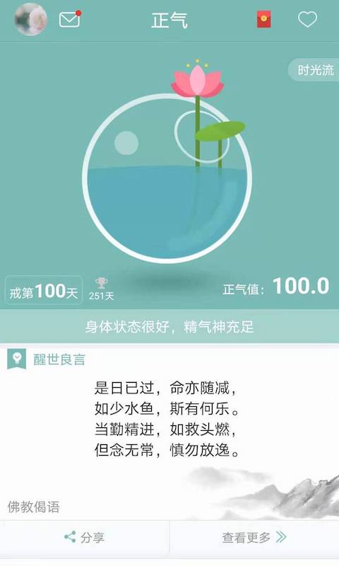 正气软件app下载_正气移动版v7.13.30