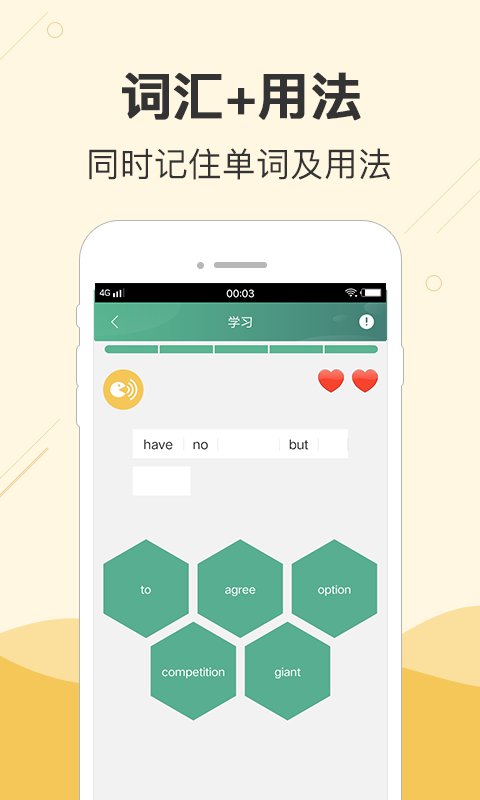 块块英语app下载软件_下载块块英语app免费v3.0.21