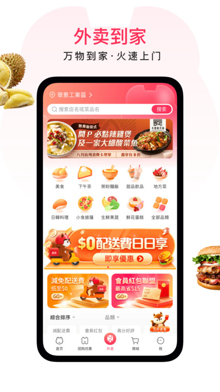 澳覓app安卓_下载澳覓免费安卓v6.30.5