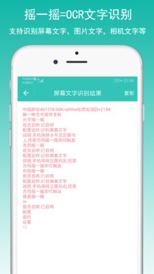 2025万能摇一摇安装下载_万能摇一摇软件下载appv4.0.3