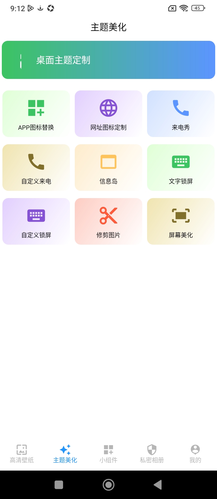 猪猪壁纸下载_下载猪猪壁纸安卓最新版v2.0.1