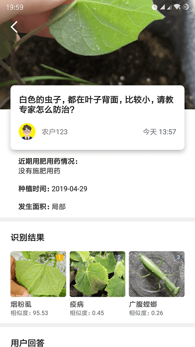 慧植农当家apk安卓_下载慧植农当家2025应用v3.3.3