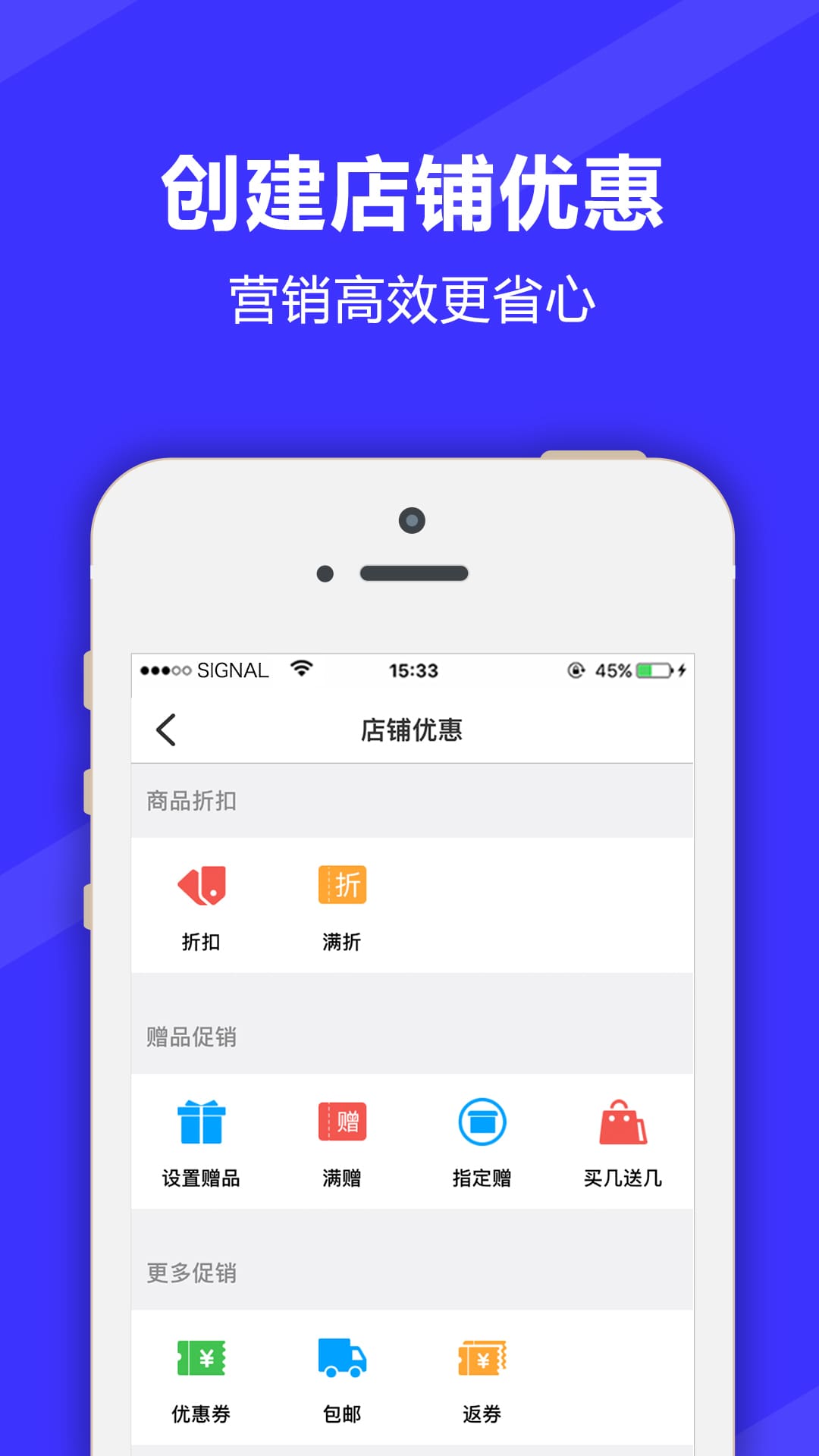 满集开店宝2025下载安卓_满集开店宝软件免费版v3.7.3