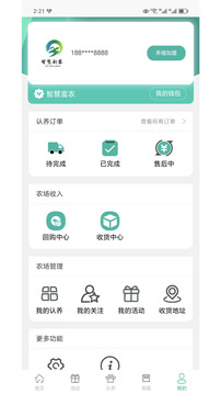 app智慧新农_智慧新农软件免费下载v2.12.0