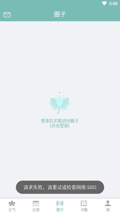 正气软件app下载_正气移动版v7.13.30
