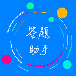 挑战答题助手app最新下载_下载挑战答题助手免费版v2.15.0