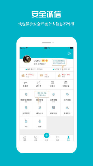 友帮正版_正版友帮appv4.4.8