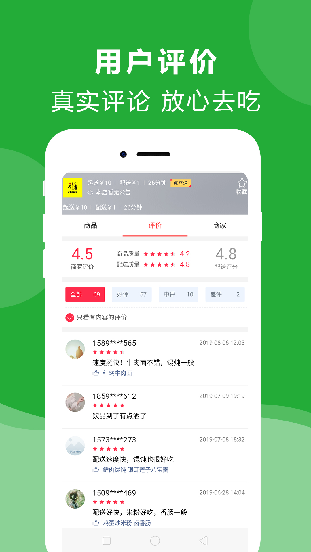点立送app免费版_下载点立送免费v0.0.5