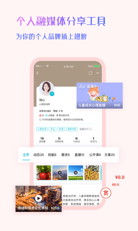友帮正版_正版友帮appv4.4.8