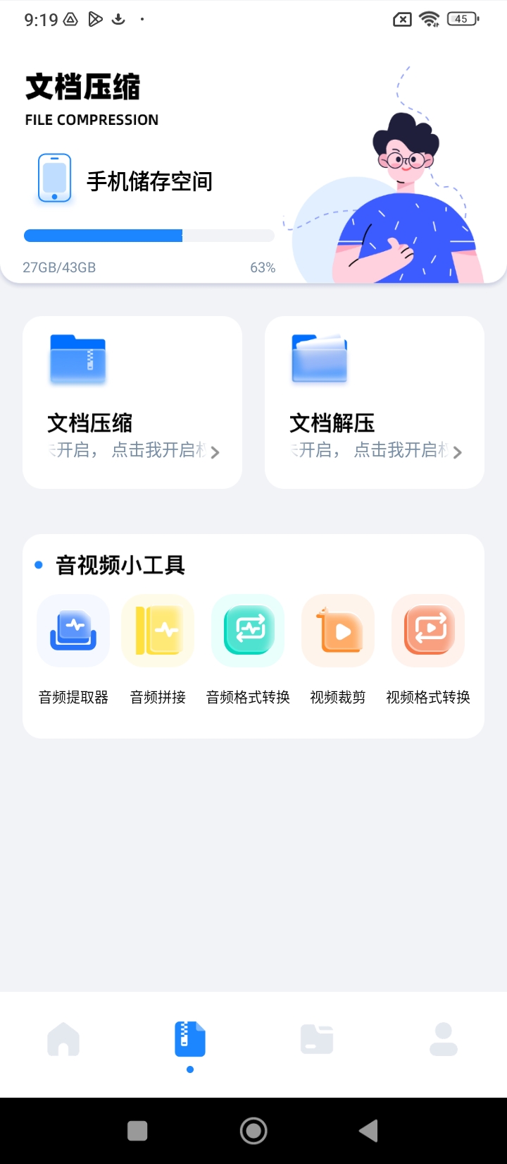 猪猪软件助手软件下载_猪猪软件助手最新版v1.1