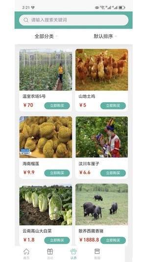app智慧新农_智慧新农软件免费下载v2.12.0
