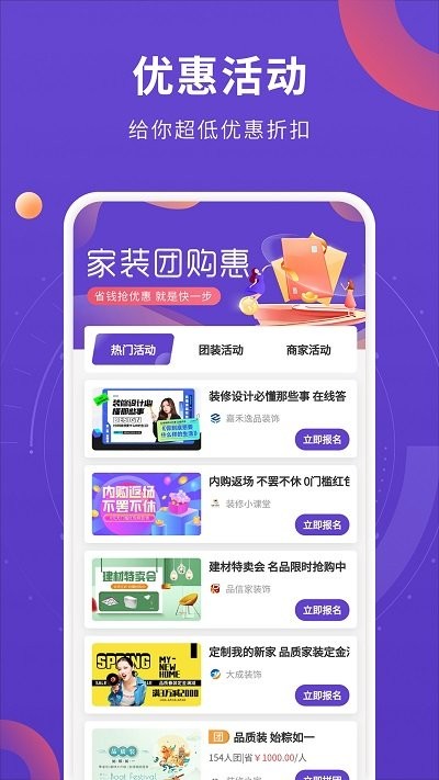 室内装修设计手机app_下载安卓室内装修设计v1.2.0