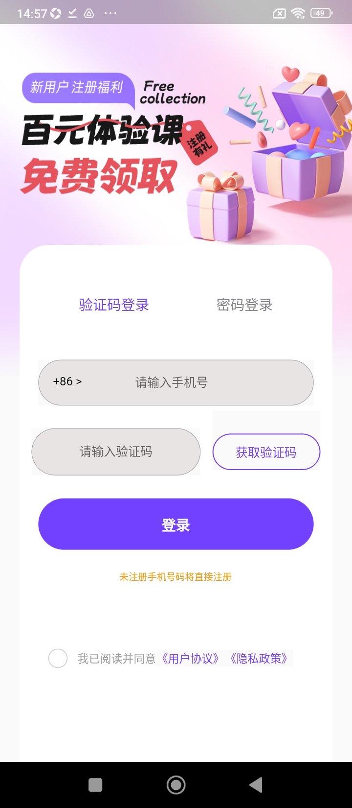 阿卡索英语外教新版_手机阿卡索英语外教下载v2.6.5