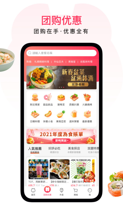 澳覓app安卓_下载澳覓免费安卓v6.30.5