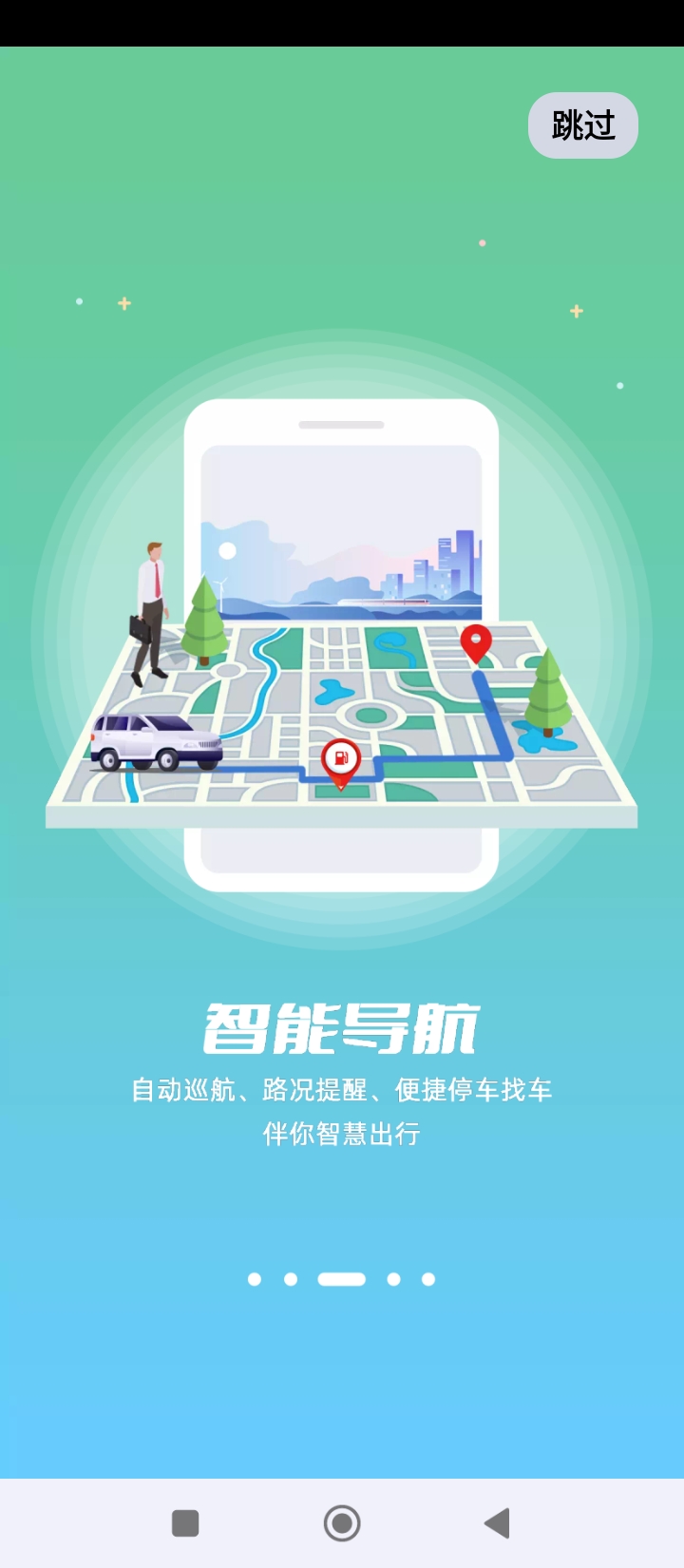 小明加油app手机版_下载小明加油免费应用v3.1.2.23.common.release