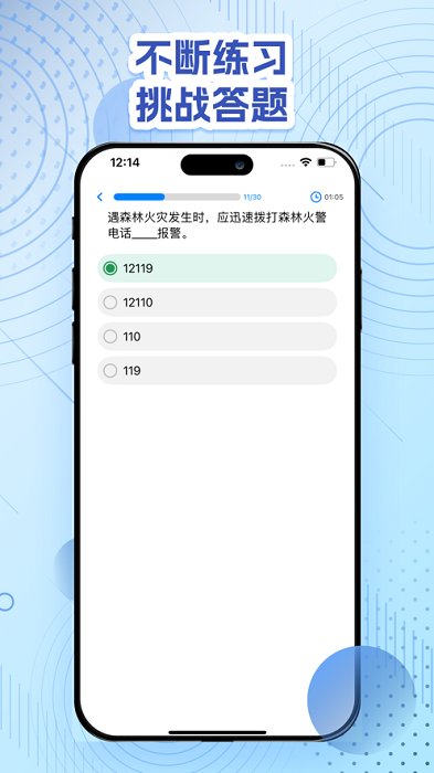 挑战答题助手app最新下载_下载挑战答题助手免费版v2.15.0