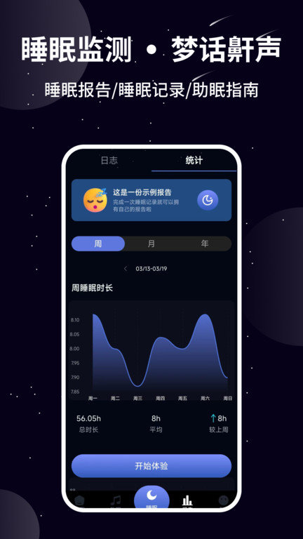 熊猫睡眠最新版本_最新熊猫睡眠v1.3.4
